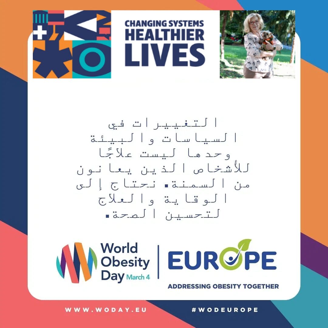 Promotional graphic for World Obesity Day featuring a logo, slogan "Changing Systems Healthier Lives," and text in Arabic. A small photo shows a person holding a dog.